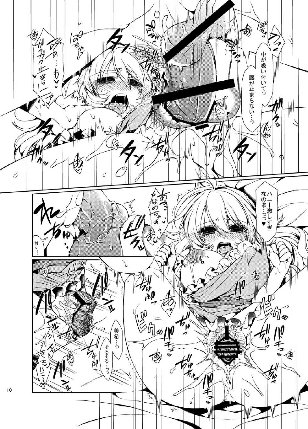 [ITIBOSI (Takatsuki Ichi)] APRONA HONEY (THE IDOLM@STER) [Digital] - Page 9