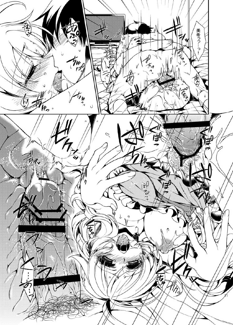 [ITIBOSI (Takatsuki Ichi)] APRONA HONEY (THE IDOLM@STER) [Digital] - Page 10