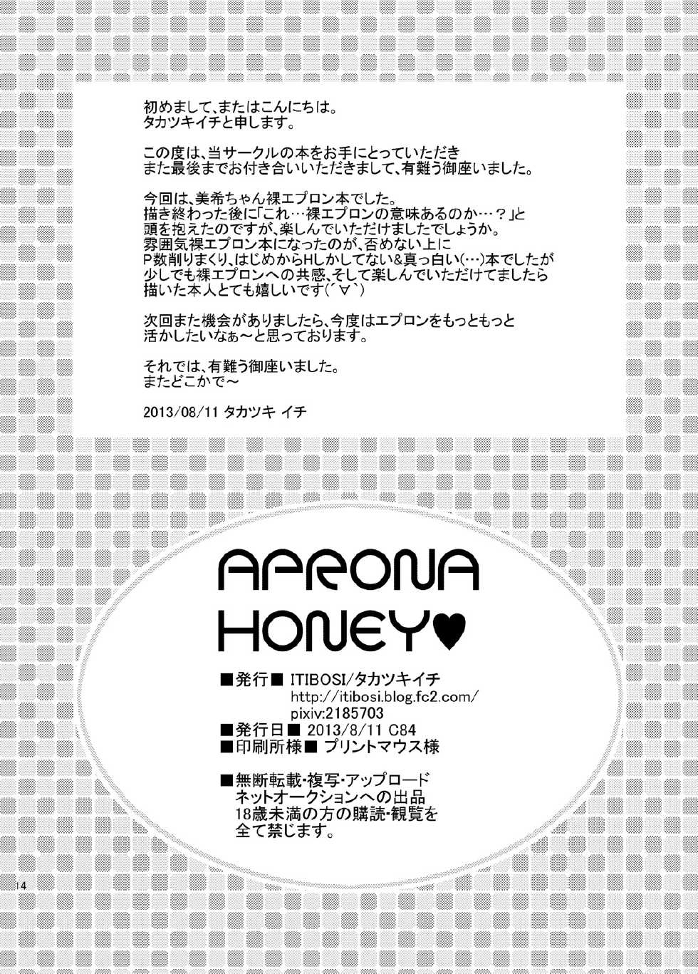 [ITIBOSI (Takatsuki Ichi)] APRONA HONEY (THE IDOLM@STER) [Digital] - Page 13