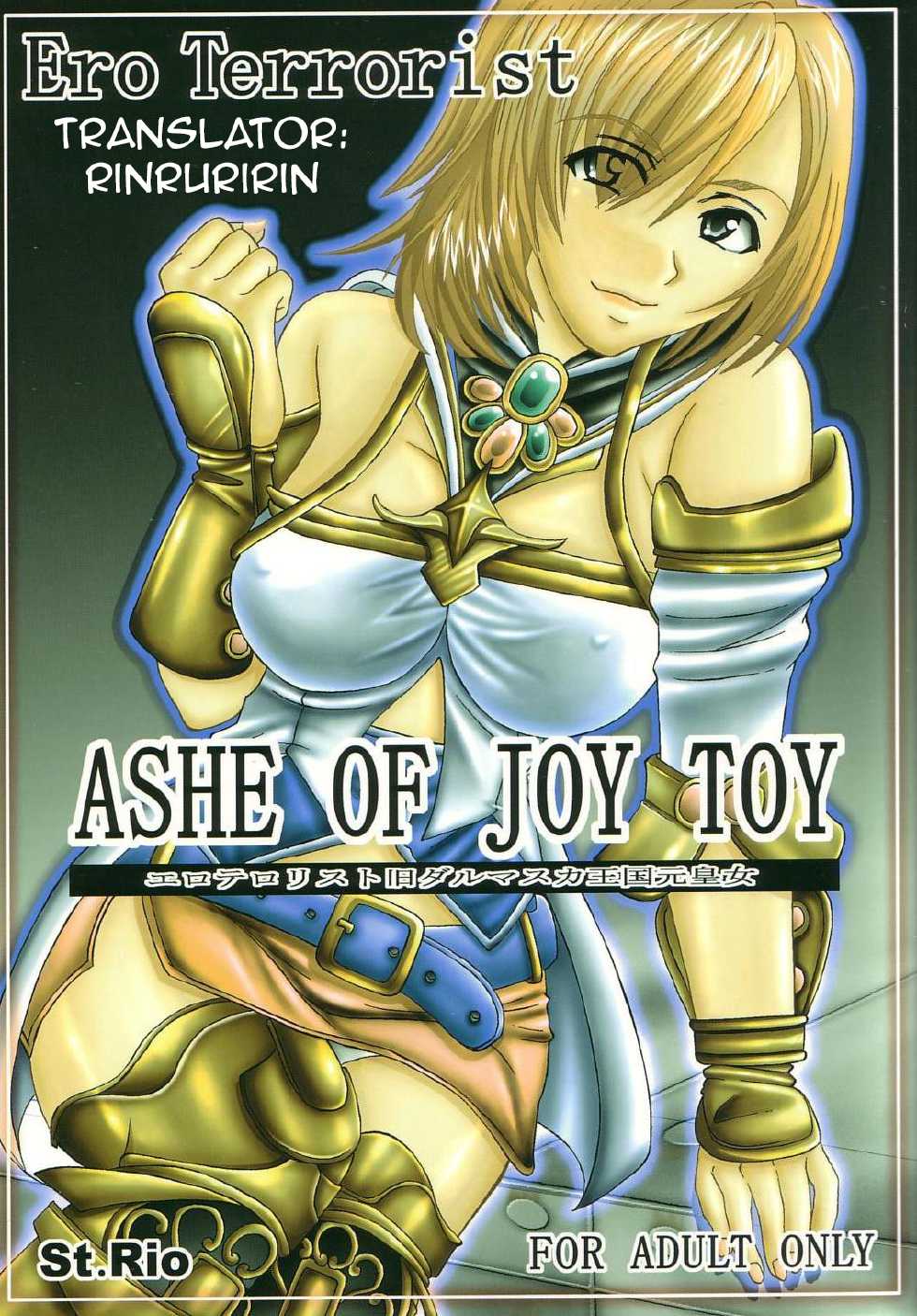 [St.Rio] Ashe of Joy Toy 1 (English Translated) (Only Ashe part) - Page 1