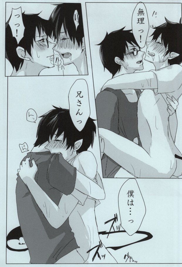 (SUPERKansai17) [Lisky Girl (Sayako)] -blindness- (Ao no Exorcist) - Page 16