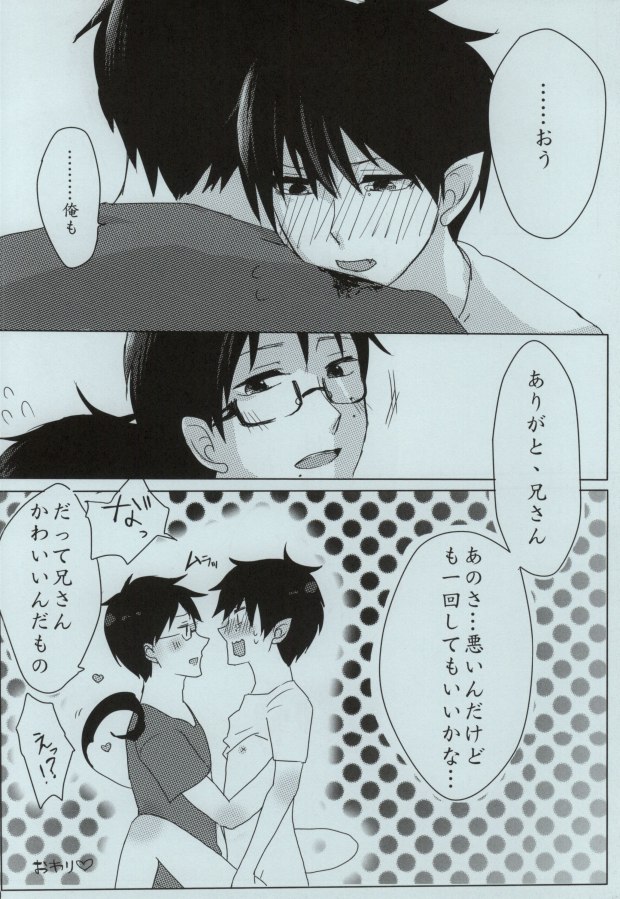 (SUPERKansai17) [Lisky Girl (Sayako)] -blindness- (Ao no Exorcist) - Page 19