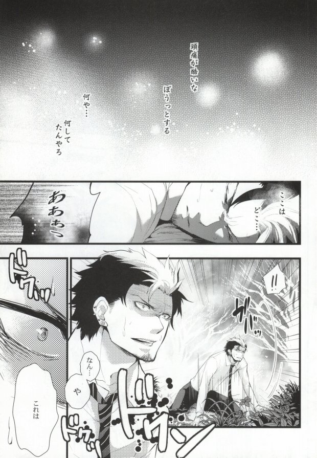 (SUPER21) [Nemu no Ki (Kanzaki Nemu)] Shokushu DE Shou Rin (Ao no Exorcist) - Page 2