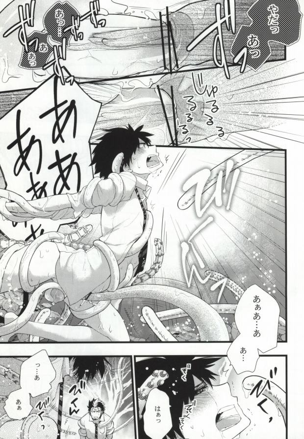 (SUPER21) [Nemu no Ki (Kanzaki Nemu)] Shokushu DE Shou Rin (Ao no Exorcist) - Page 6