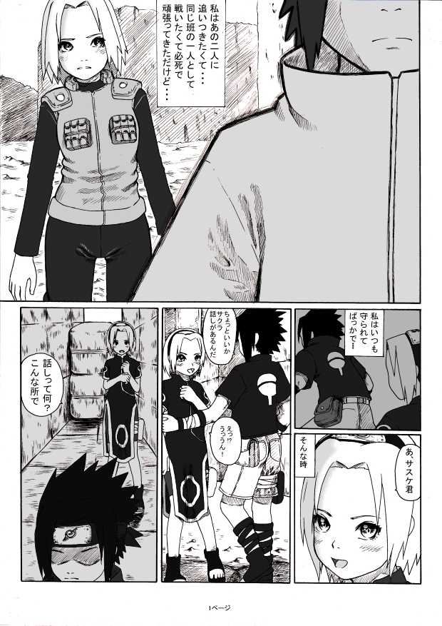[Green Company (Tadamasa)] Yogosareta Hana (NARUTO) [Digital] - Page 3