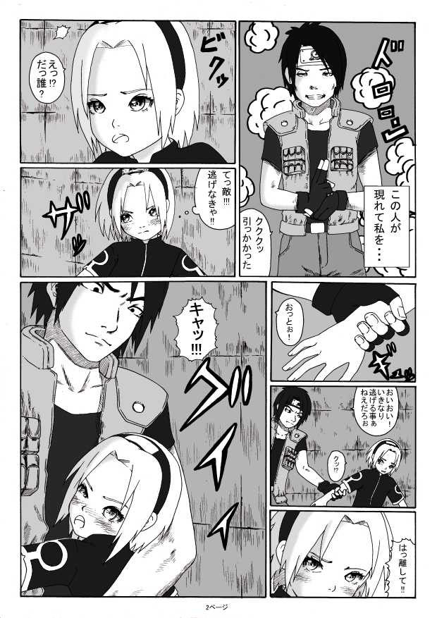 [Green Company (Tadamasa)] Yogosareta Hana (NARUTO) [Digital] - Page 4