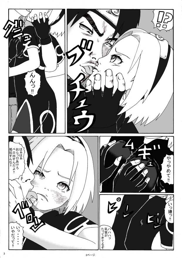 [Green Company (Tadamasa)] Yogosareta Hana (NARUTO) [Digital] - Page 5