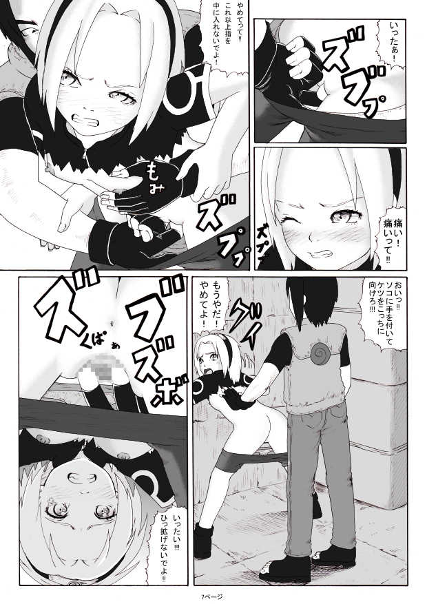 [Green Company (Tadamasa)] Yogosareta Hana (NARUTO) [Digital] - Page 9