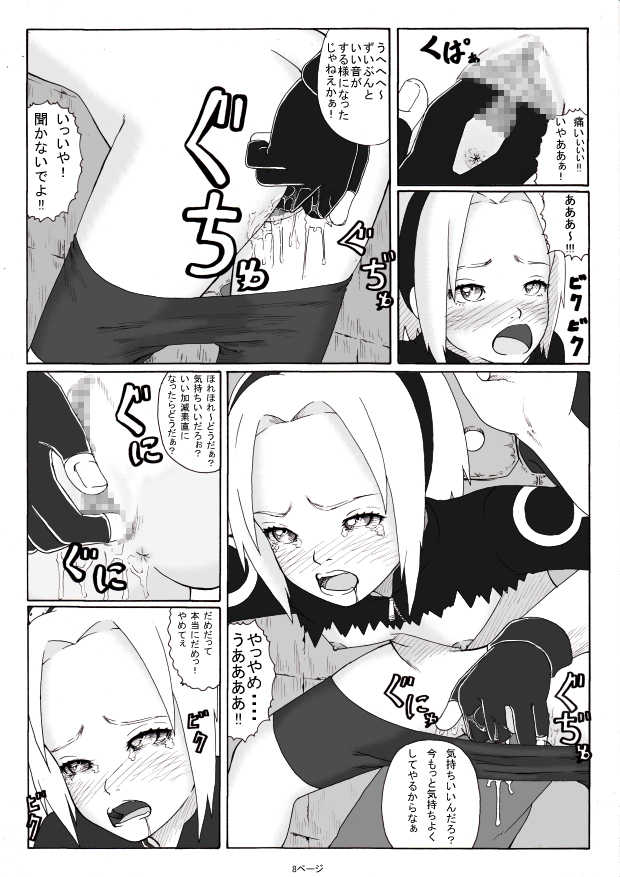 [Green Company (Tadamasa)] Yogosareta Hana (NARUTO) [Digital] - Page 10