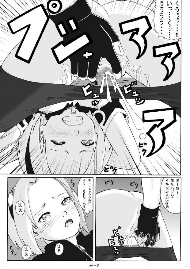 [Green Company (Tadamasa)] Yogosareta Hana (NARUTO) [Digital] - Page 11