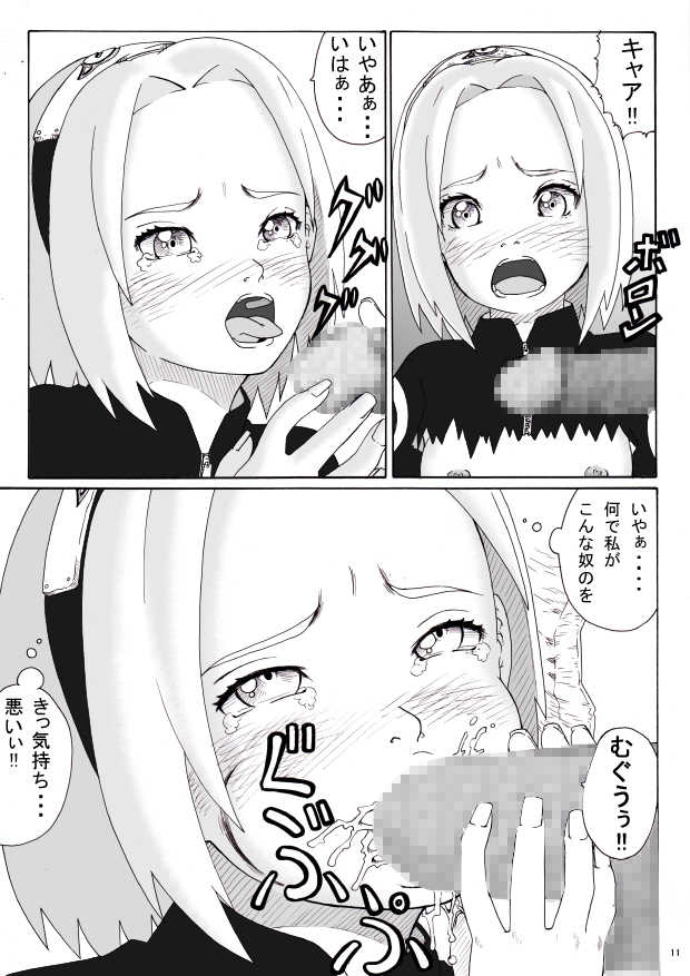 [Green Company (Tadamasa)] Yogosareta Hana (NARUTO) [Digital] - Page 13