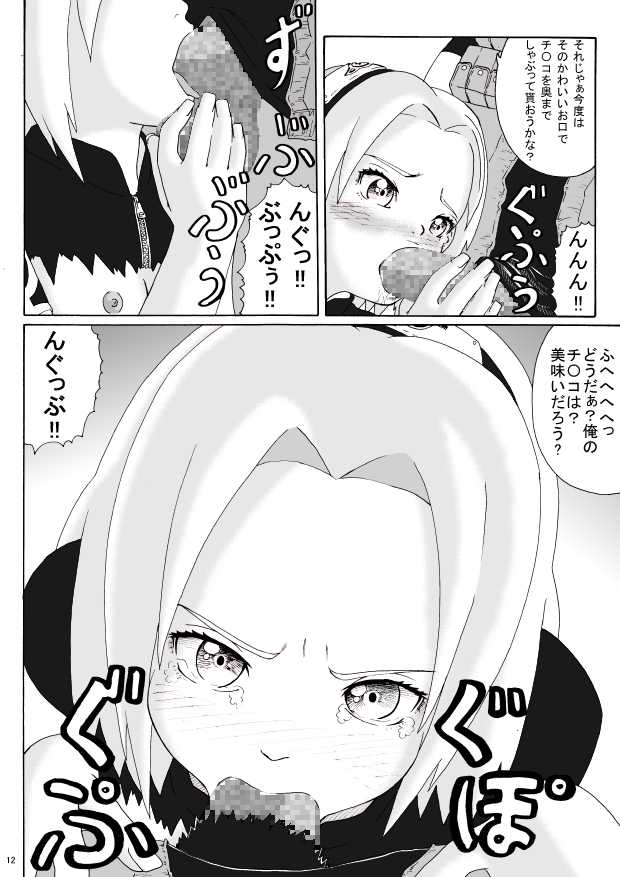 [Green Company (Tadamasa)] Yogosareta Hana (NARUTO) [Digital] - Page 14