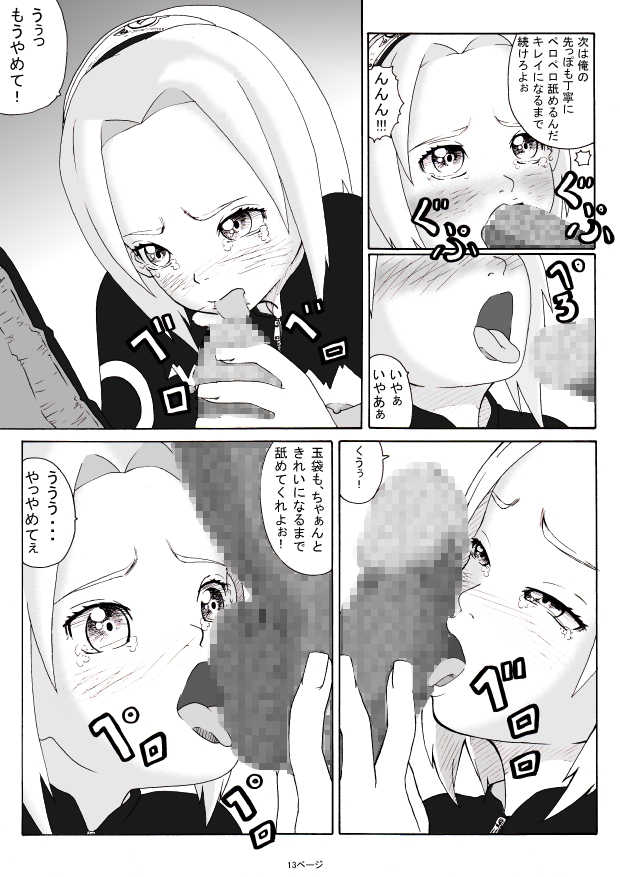 [Green Company (Tadamasa)] Yogosareta Hana (NARUTO) [Digital] - Page 15