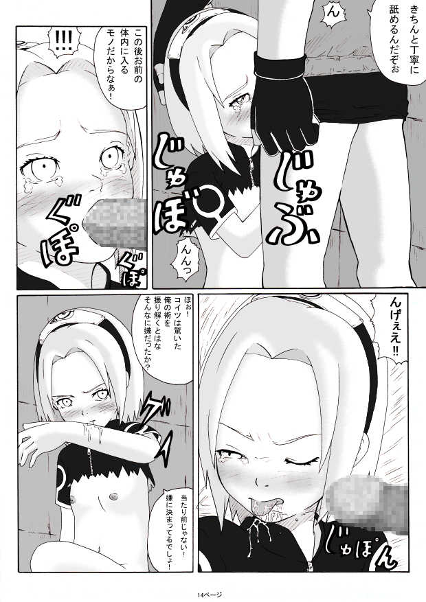 [Green Company (Tadamasa)] Yogosareta Hana (NARUTO) [Digital] - Page 16