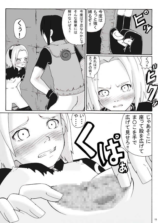 [Green Company (Tadamasa)] Yogosareta Hana (NARUTO) [Digital] - Page 17