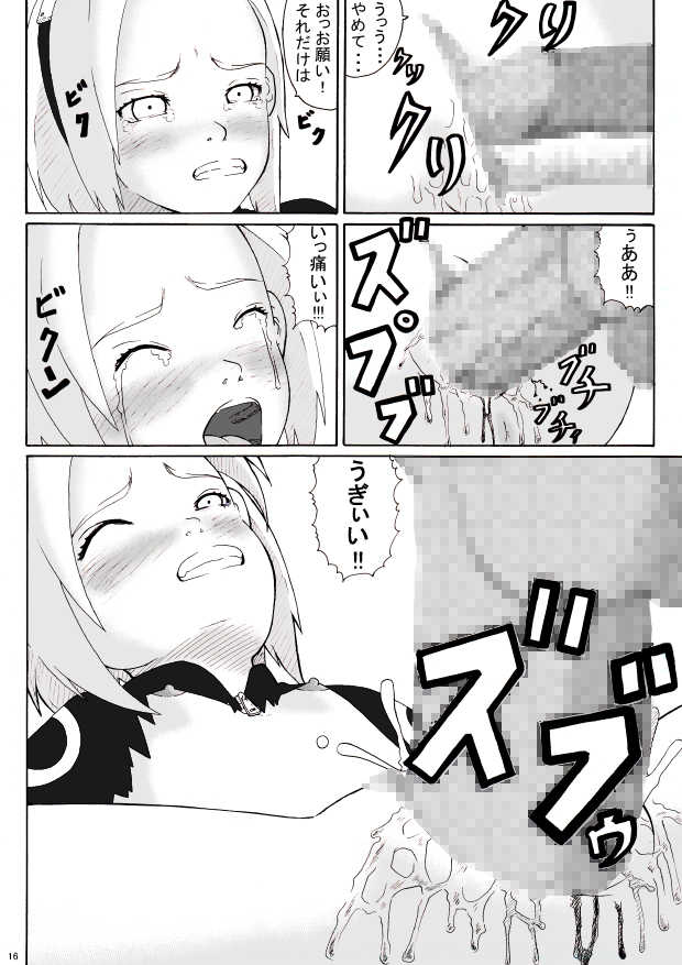 [Green Company (Tadamasa)] Yogosareta Hana (NARUTO) [Digital] - Page 18