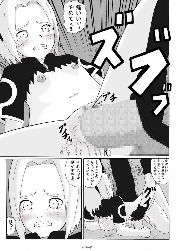 [Green Company (Tadamasa)] Yogosareta Hana (NARUTO) [Digital] - Page 19