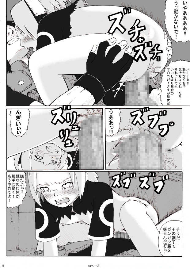 [Green Company (Tadamasa)] Yogosareta Hana (NARUTO) [Digital] - Page 20