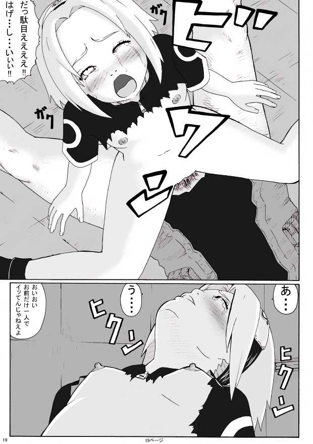 [Green Company (Tadamasa)] Yogosareta Hana (NARUTO) [Digital] - Page 21