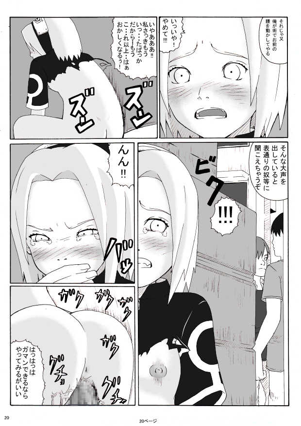 [Green Company (Tadamasa)] Yogosareta Hana (NARUTO) [Digital] - Page 22