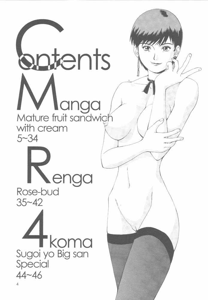 (CR23) [Saigado (Ishoku Dougen)] The Yuri & Friends Special - Mature & Vice (King of Fighters) [Spanish] [Decensored] - Page 3