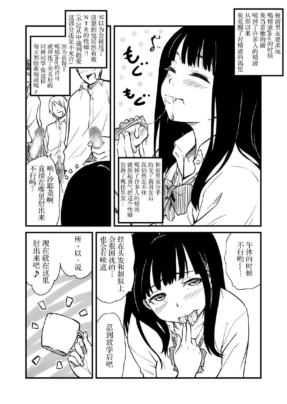 [BitchMaker (Cuzukago)] Nomitagari [Chinese] [凝汉化] [Digital] - Page 4