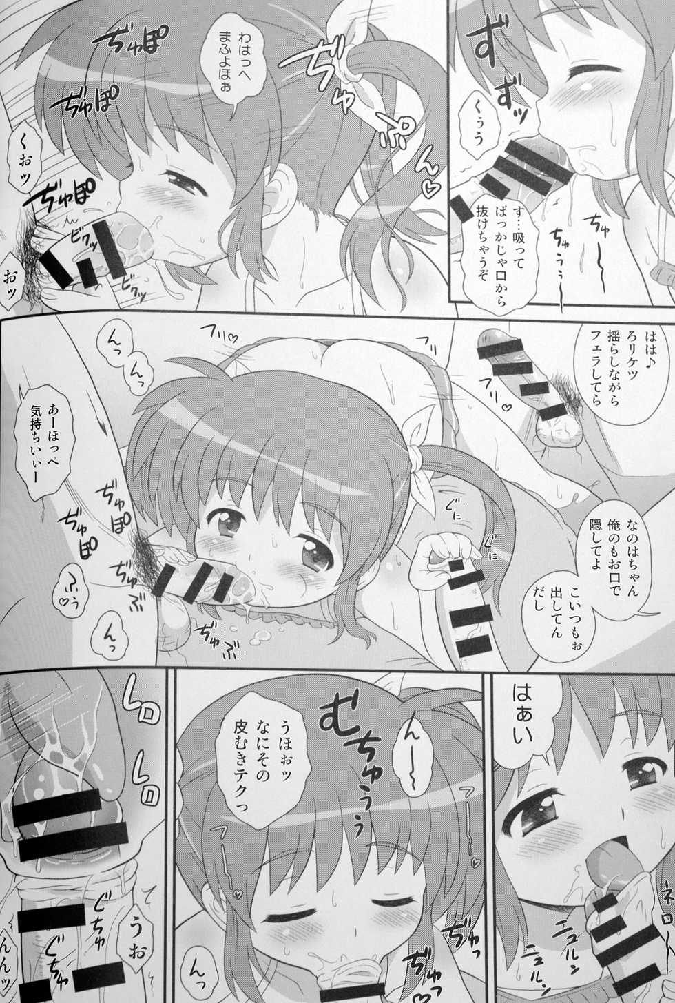 (C85) [Taikan Kyohougumi (Azusa Norihee)] Nanoha-chan Jii☆Ace (Mahou Shoujo Lyrical Nanoha) - Page 14