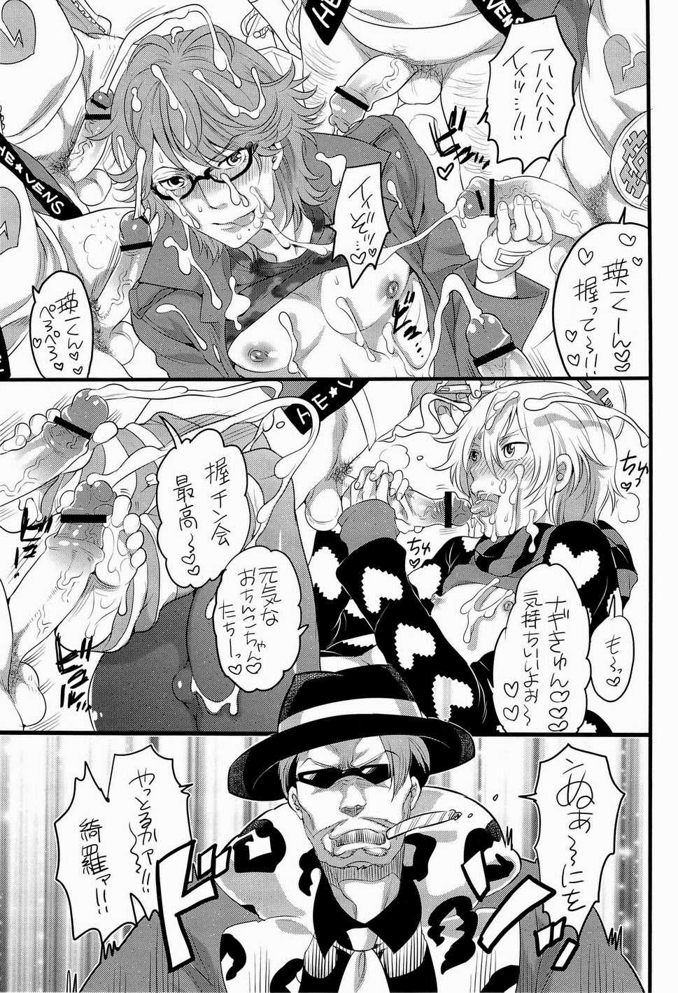 [HONEY QP (Inochi Wazuka)] Kyun Kyun Kira-kyun! (Uta no Prince-sama) - Page 2