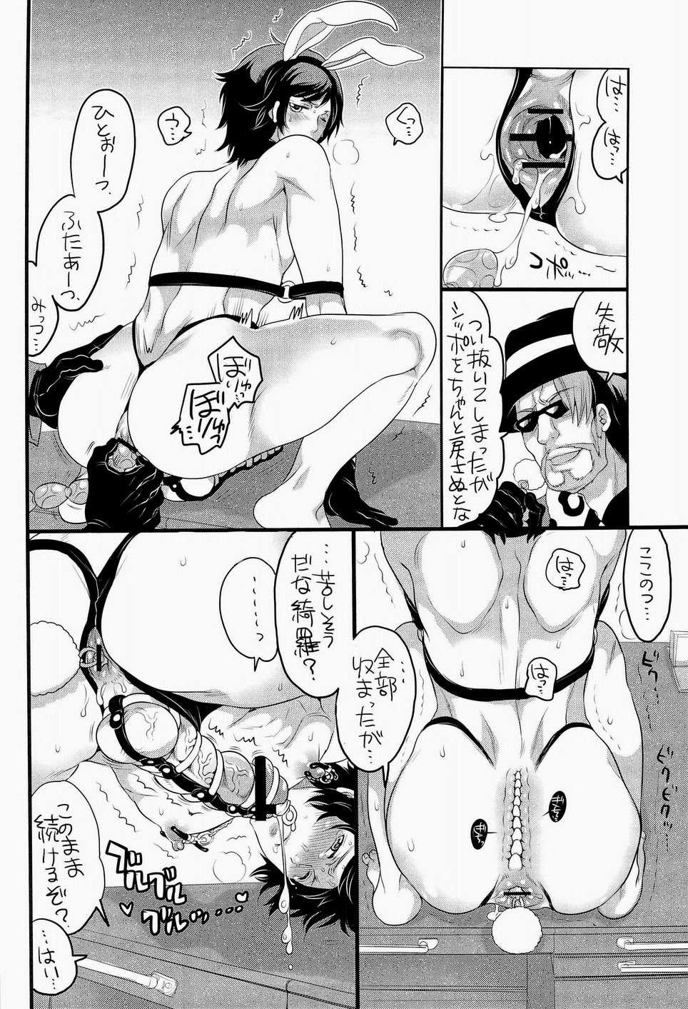 [HONEY QP (Inochi Wazuka)] Kyun Kyun Kira-kyun! (Uta no Prince-sama) - Page 7