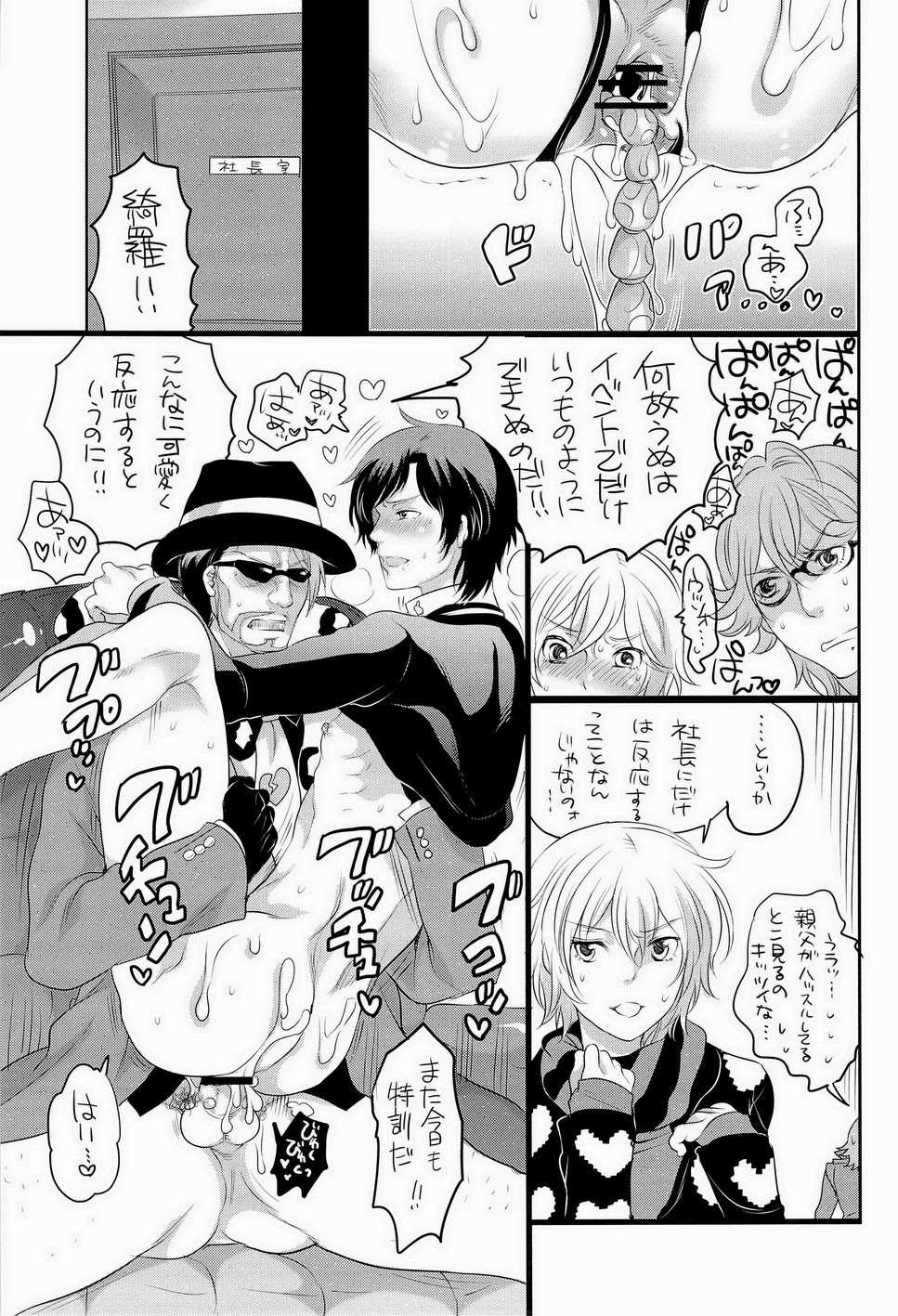 [HONEY QP (Inochi Wazuka)] Kyun Kyun Kira-kyun! (Uta no Prince-sama) - Page 16