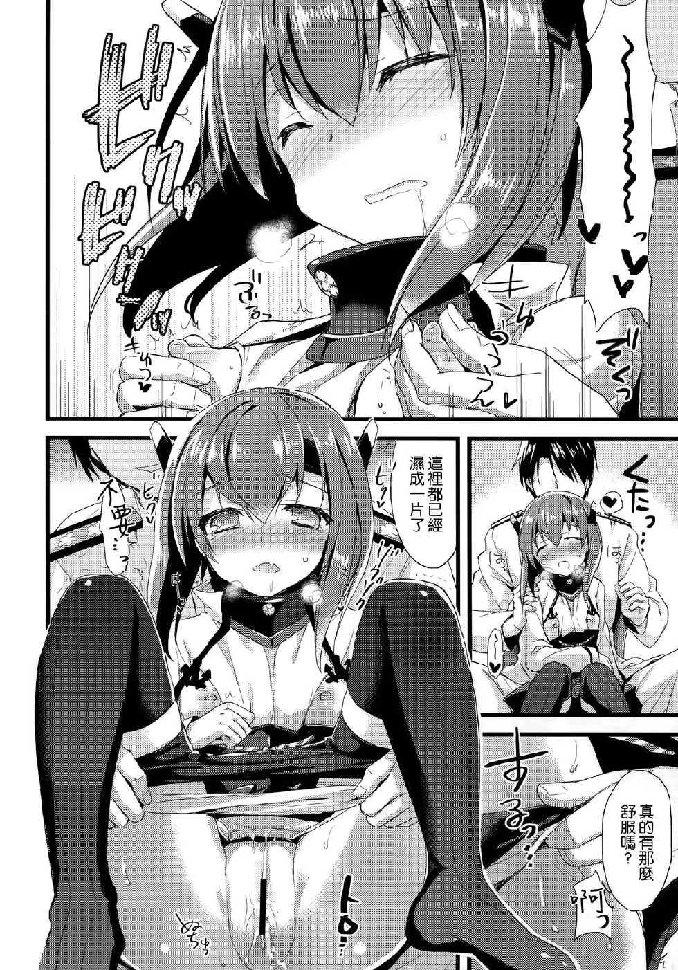 (COMIC1☆8) [AYUEST (Ayuya)] 21 Seiki to Rensou (Kantai Collection -KanColle-) [Chinese] [空気系☆漢化] - Page 11