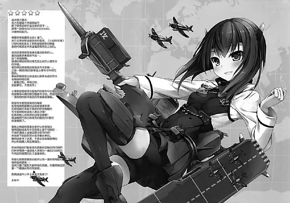 (COMIC1☆8) [AYUEST (Ayuya)] 21 Seiki to Rensou (Kantai Collection -KanColle-) [Chinese] [空気系☆漢化] - Page 23