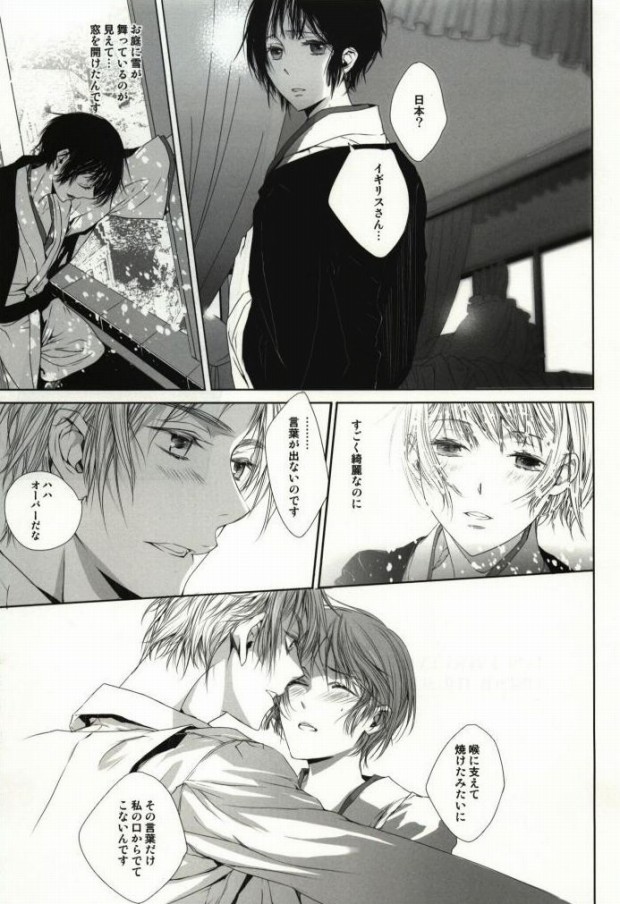 (C77) [EHOBA (Hoba Hideaki)] Down to Heaven (Hetalia: Axis Powers) - Page 7
