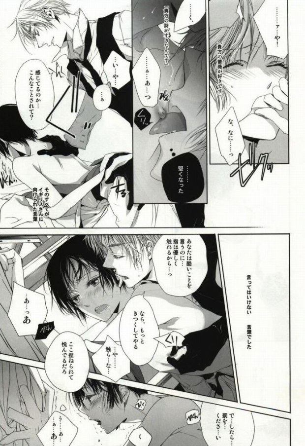 (C77) [EHOBA (Hoba Hideaki)] Down to Heaven (Hetalia: Axis Powers) - Page 11