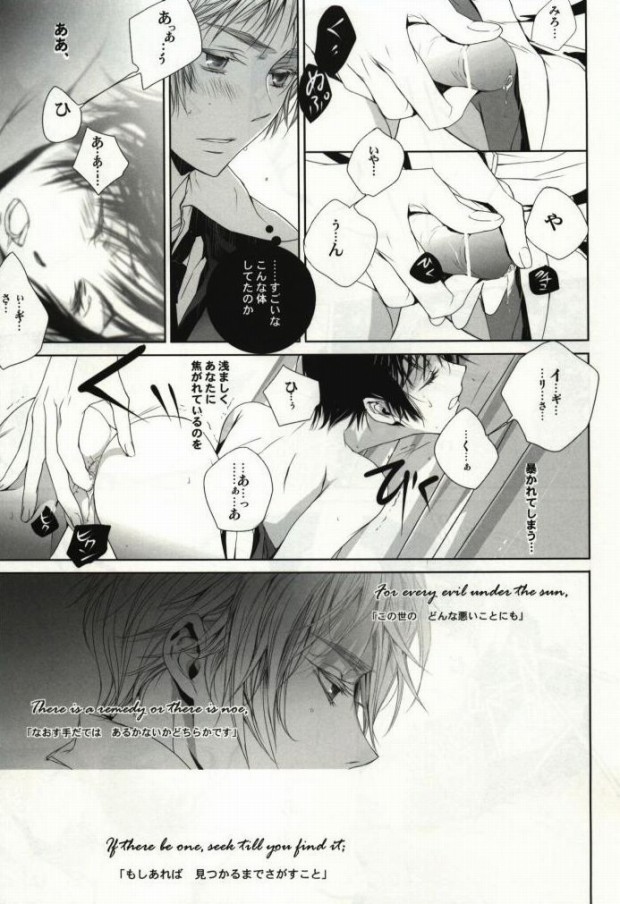 (C77) [EHOBA (Hoba Hideaki)] Down to Heaven (Hetalia: Axis Powers) - Page 13