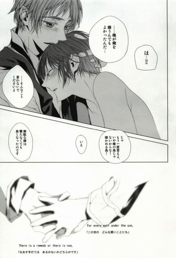 (C77) [EHOBA (Hoba Hideaki)] Down to Heaven (Hetalia: Axis Powers) - Page 17