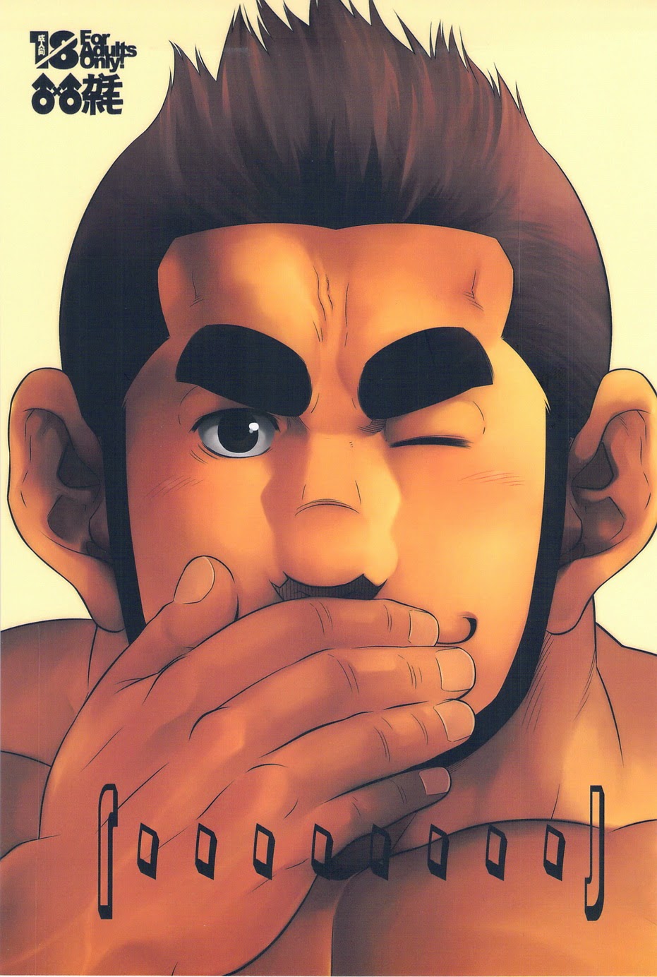 (C84) [Kasuga Kikaku (Various)] 「・・・・・・・・」 - Page 1