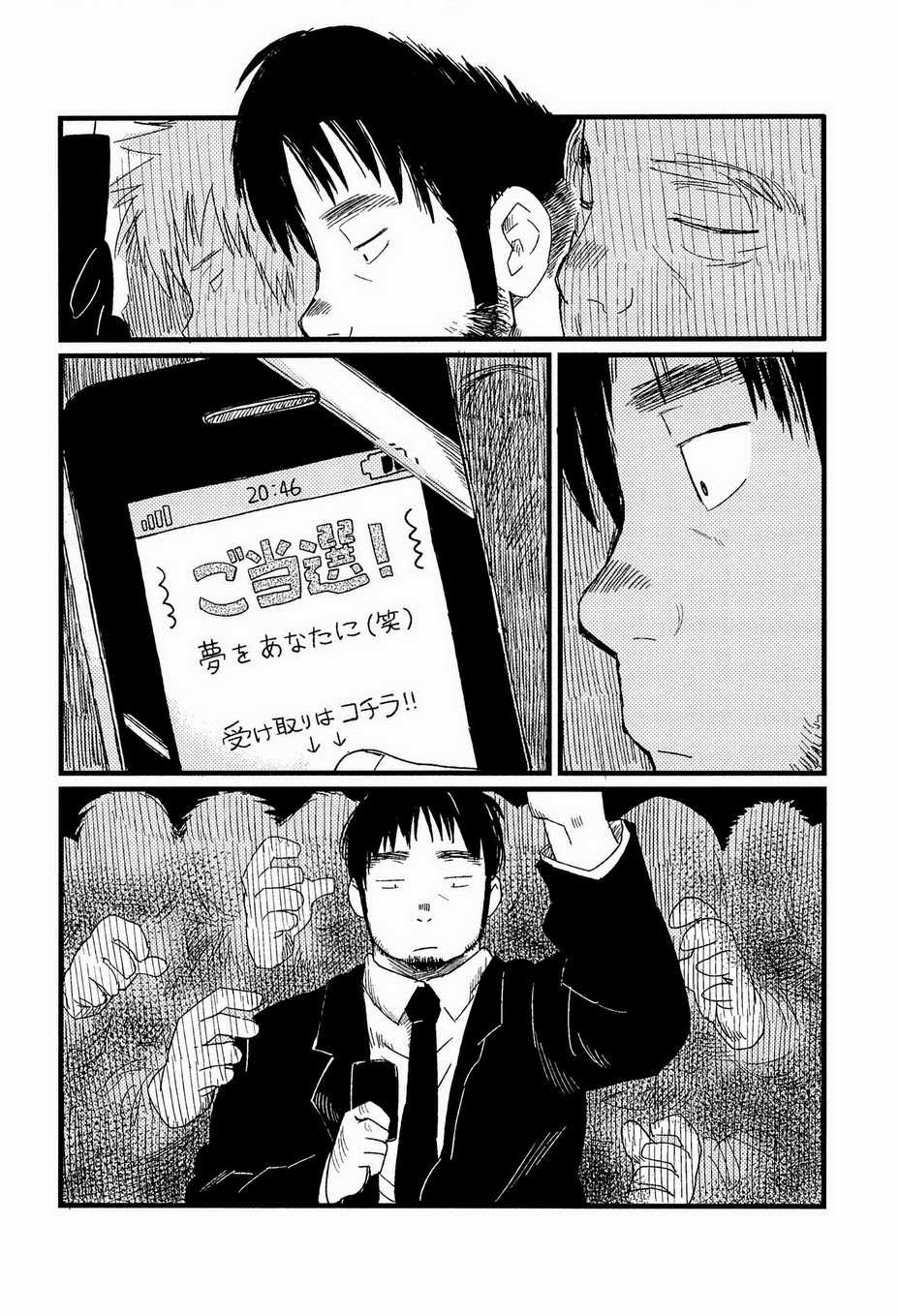 (C84) [Kasuga Kikaku (Various)] 「・・・・・・・・」 - Page 8