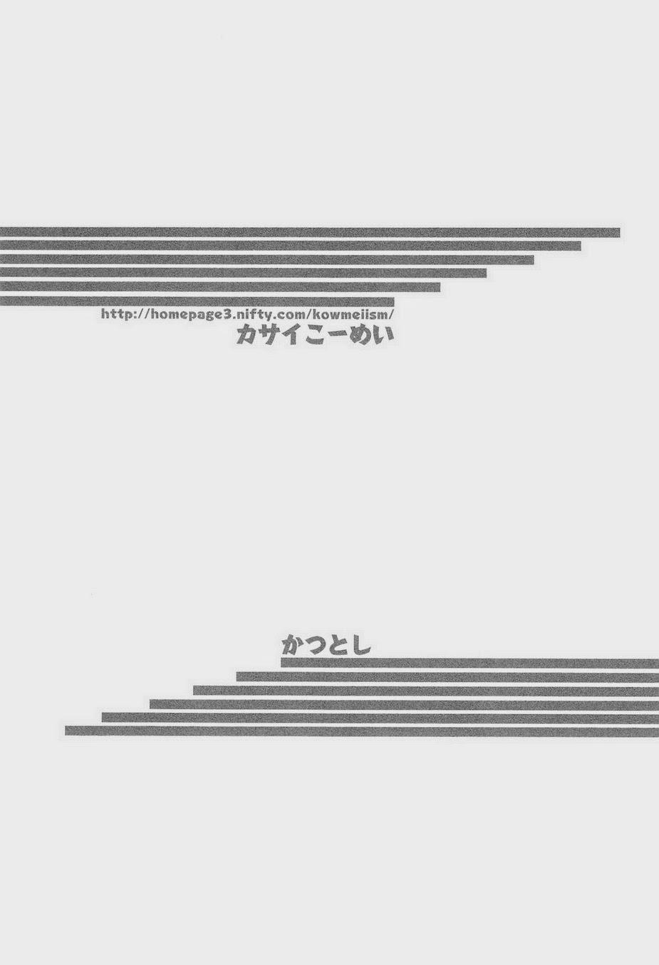 (C84) [Kasuga Kikaku (Various)] 「・・・・・・・・」 - Page 17