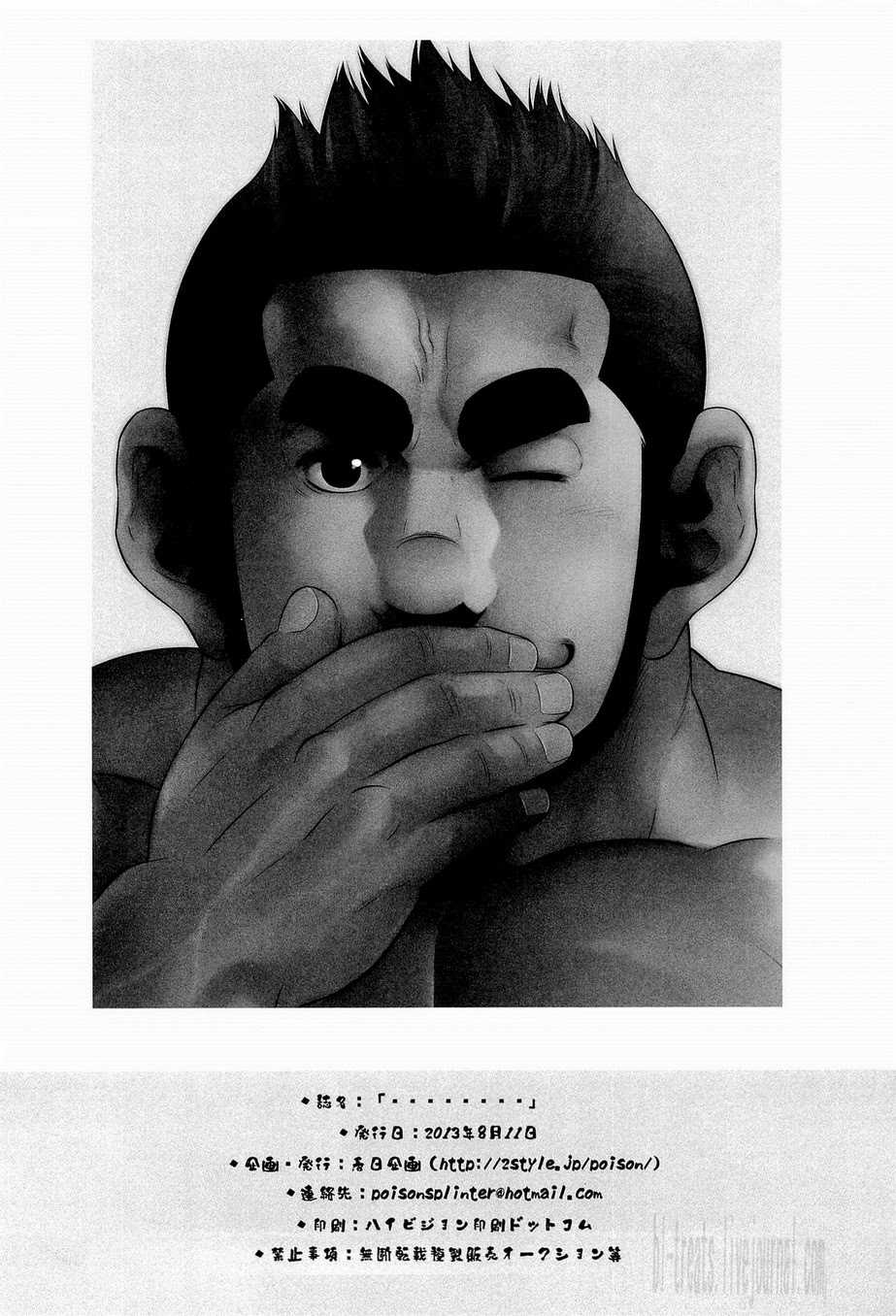 (C84) [Kasuga Kikaku (Various)] 「・・・・・・・・」 - Page 22