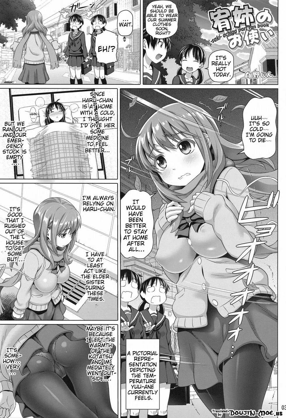 (COMIC1☆7) [pooca (Shirano Jin)] Yuu Nee no Otsukai | Big-Sis Yuu’s Errand (Saki Achiga-hen) [English] {doujin-moe.us} - Page 2