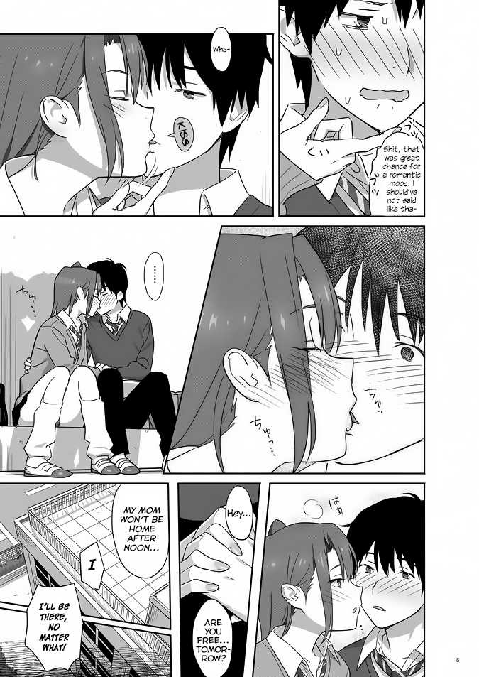 [Hito no Fundoshi (Yukiyoshi Mamizu)] Kaki Hoshuu 4 [English] [fmko] [Digital] - Page 4