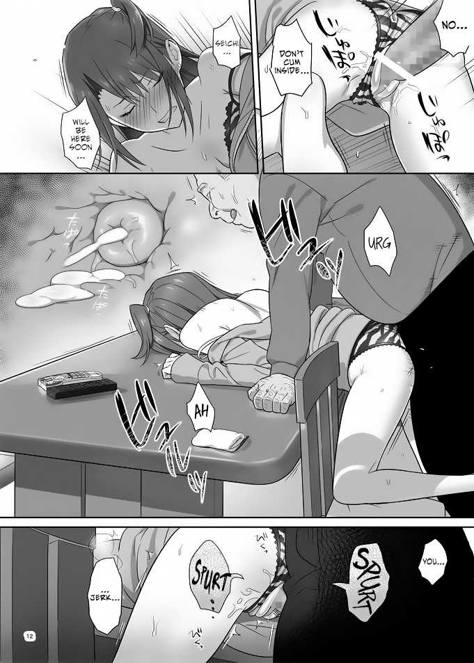 [Hito no Fundoshi (Yukiyoshi Mamizu)] Kaki Hoshuu 4 [English] [fmko] [Digital] - Page 11