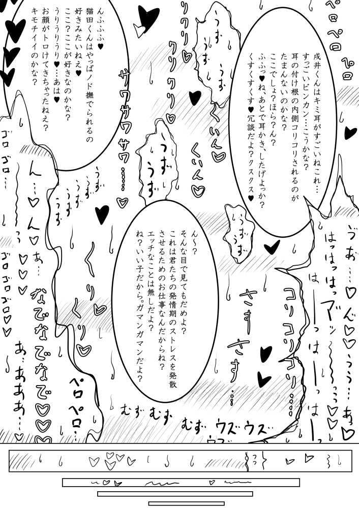 [Kireina Mochi] Shiritsu Kemono Gakuen - Page 24