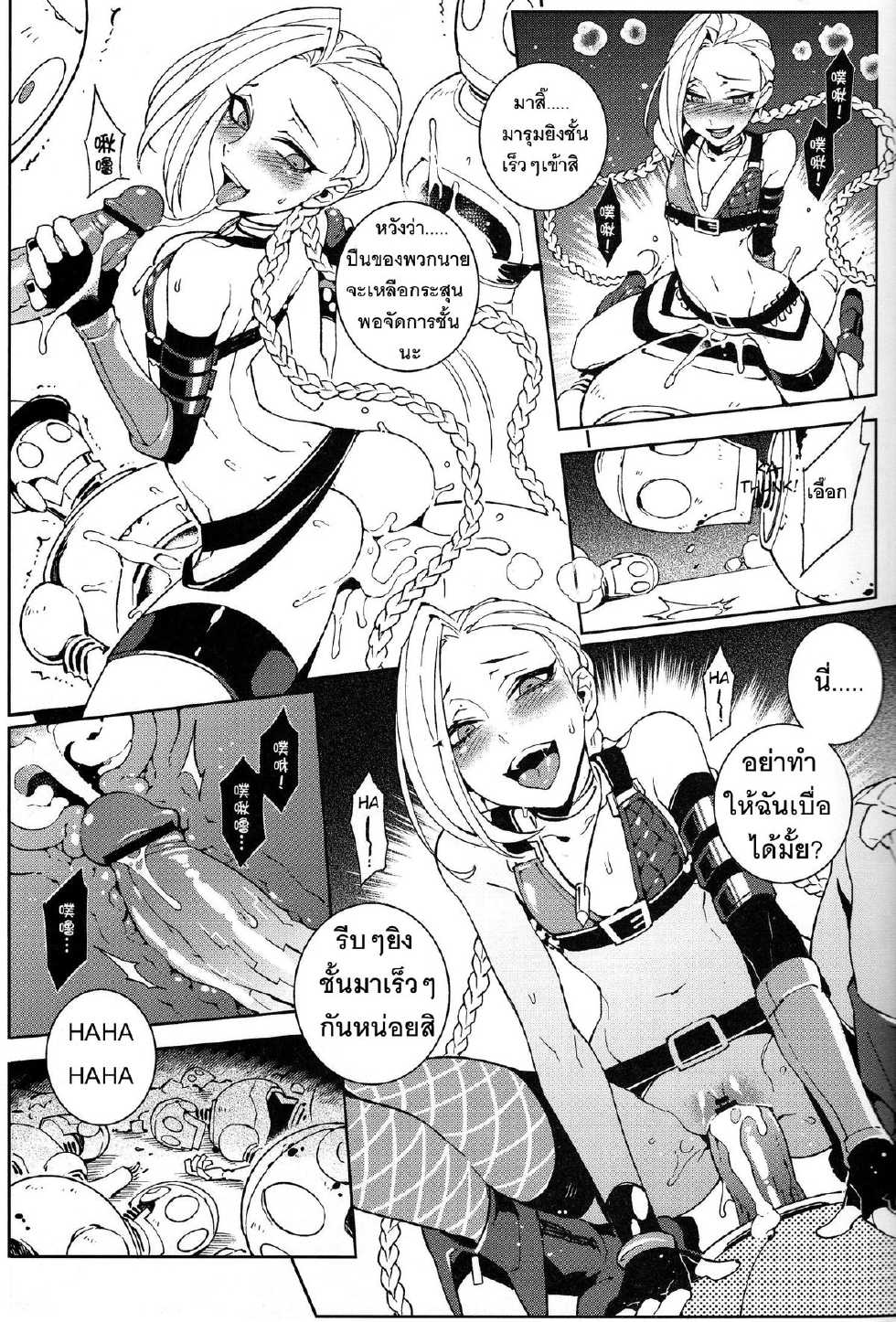 (FF23) [Turtle.Fish.Paint (Hirame Sensei)] JINX Come On! Shoot Faster (League of Legends) [Thai ภาษาไทย] [โดจิน แปลไทย] - Page 10