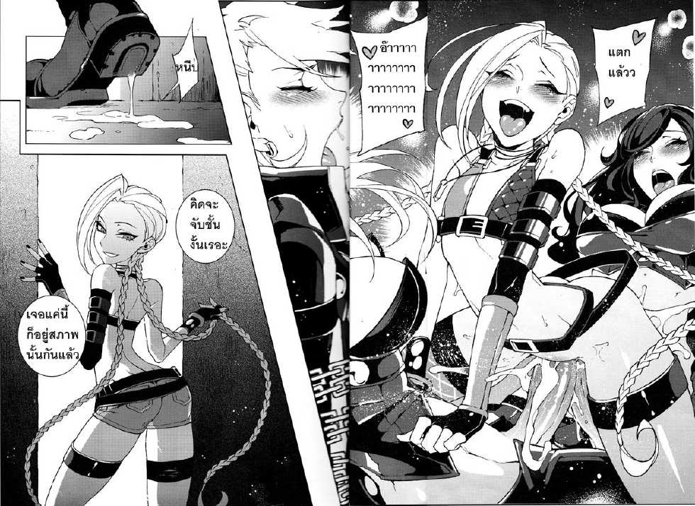 (FF23) [Turtle.Fish.Paint (Hirame Sensei)] JINX Come On! Shoot Faster (League of Legends) [Thai ภาษาไทย] [โดจิน แปลไทย] - Page 21