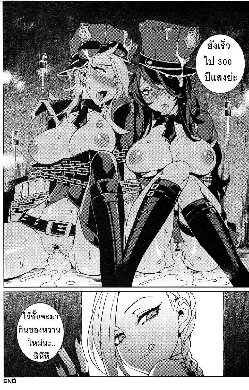 (FF23) [Turtle.Fish.Paint (Hirame Sensei)] JINX Come On! Shoot Faster (League of Legends) [Thai ภาษาไทย] [โดจิน แปลไทย] - Page 22