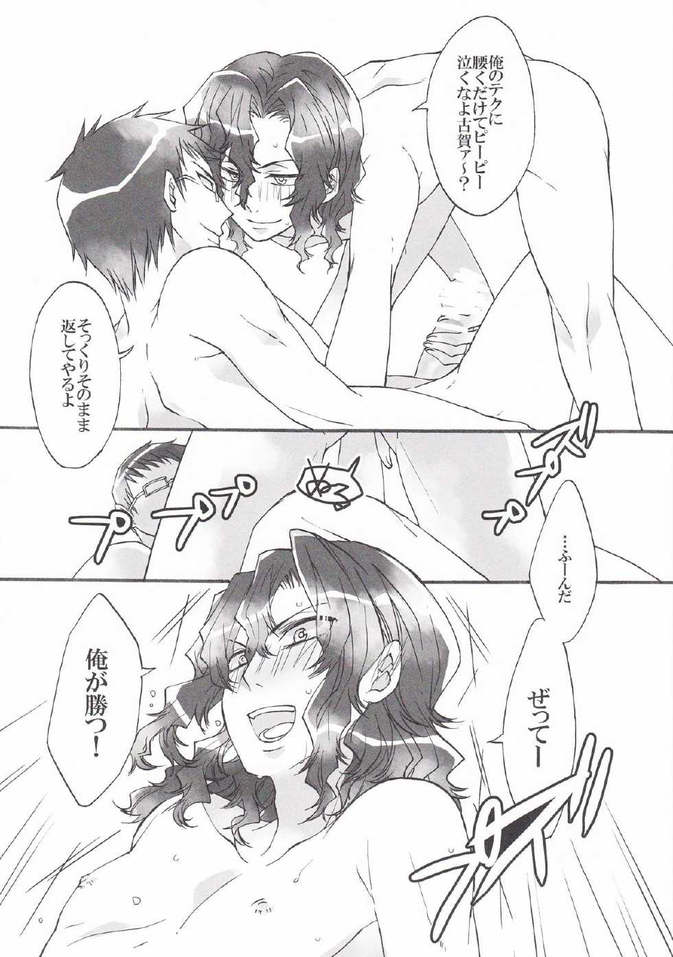 (Sakamichi Climb! 4) [Roukaru Byoutou 25-ji (Dr.Rin)] Iyayo Iyayo mo Suki no Uchi (Yowamushi Pedal) - Page 7