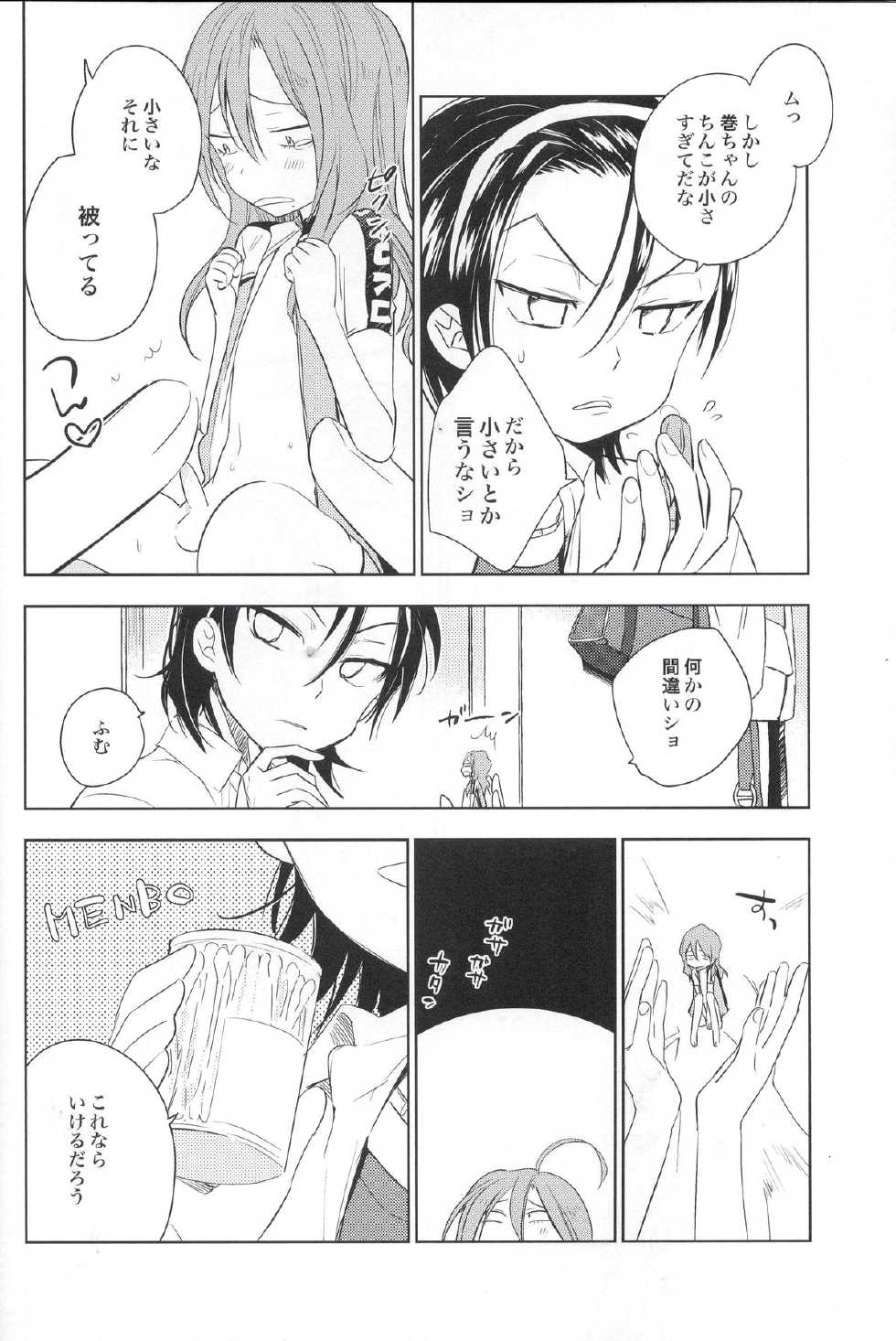 (SUPER23) [Statice (Yurihara Aki)] Te Nori Maki-chan (Yowamushi Pedal) - Page 11