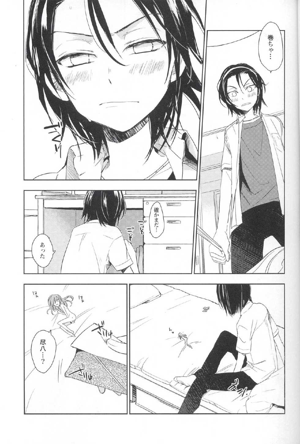 (SUPER23) [Statice (Yurihara Aki)] Te Nori Maki-chan (Yowamushi Pedal) - Page 18